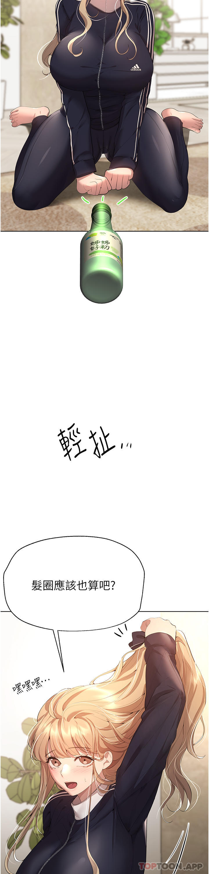 韩国漫画姐姐们的调教韩漫_姐姐们的调教-第62话-脱完直接开干在线免费阅读-韩国漫画-第13张图片