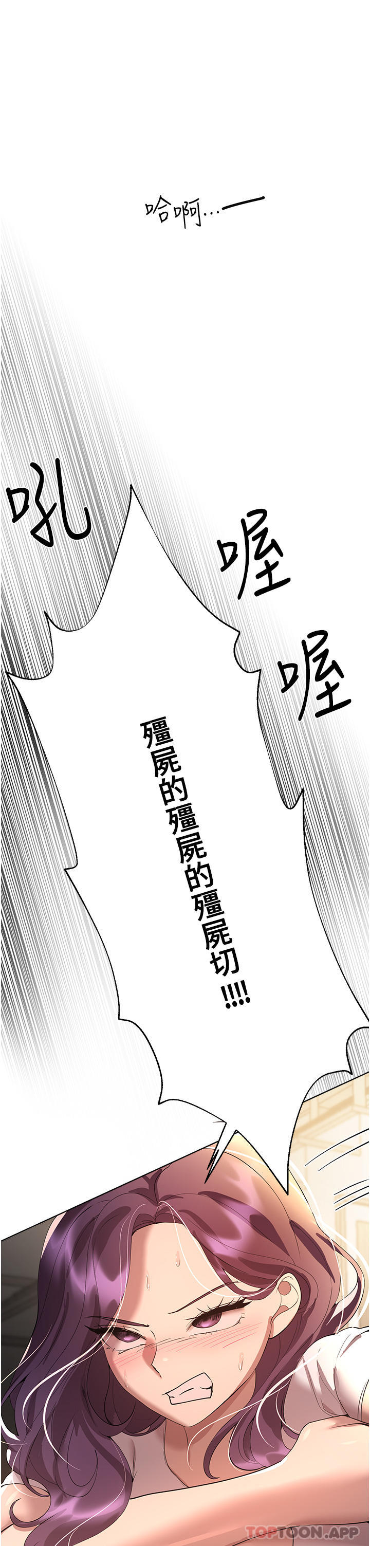 韩国漫画姐姐们的调教韩漫_姐姐们的调教-第62话-脱完直接开干在线免费阅读-韩国漫画-第27张图片