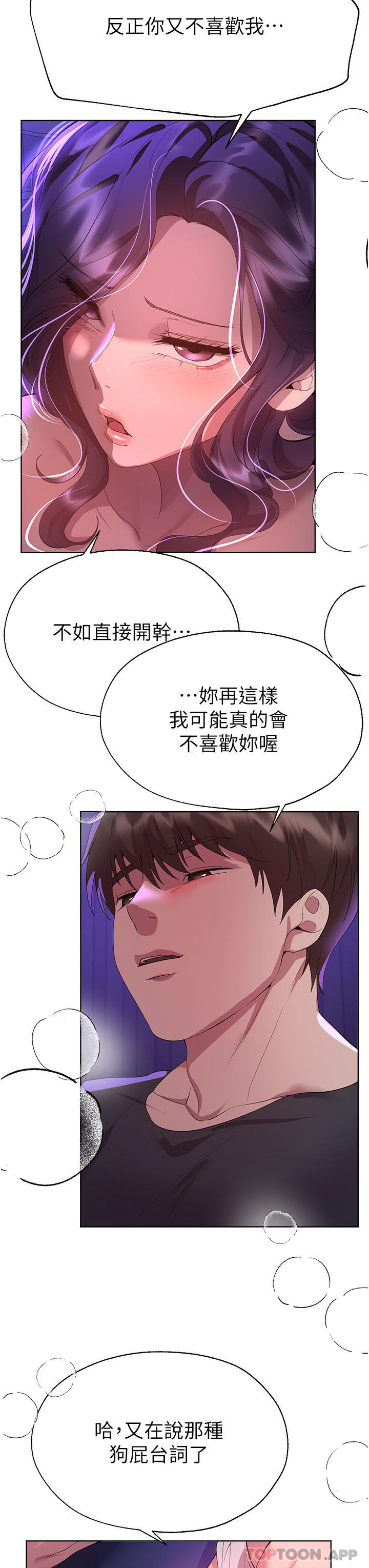 韩国漫画姐姐们的调教韩漫_姐姐们的调教-第62话-脱完直接开干在线免费阅读-韩国漫画-第40张图片