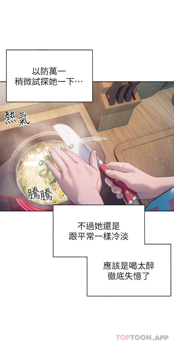 韩国漫画恋爱大富翁韩漫_恋爱大富翁-第29话-先交身，再交心在线免费阅读-韩国漫画-第34张图片