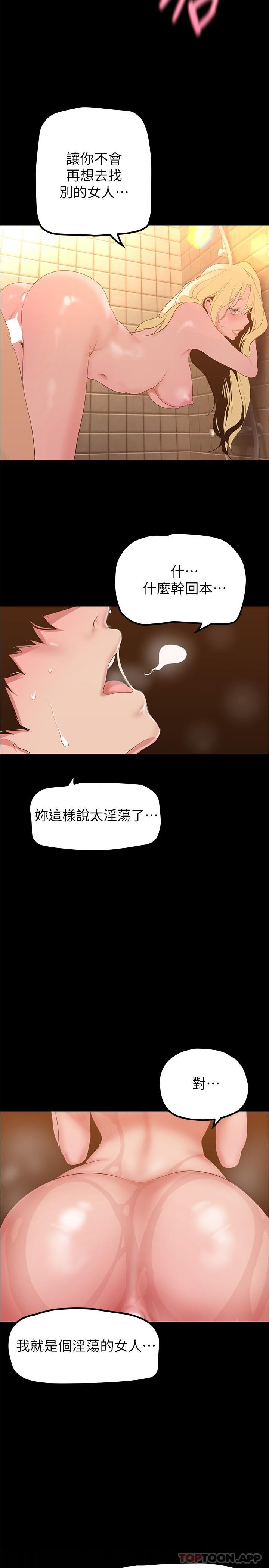 韩国漫画美丽新世界韩漫_美丽新世界-第182话-我还能再做十次在线免费阅读-韩国漫画-第2张图片