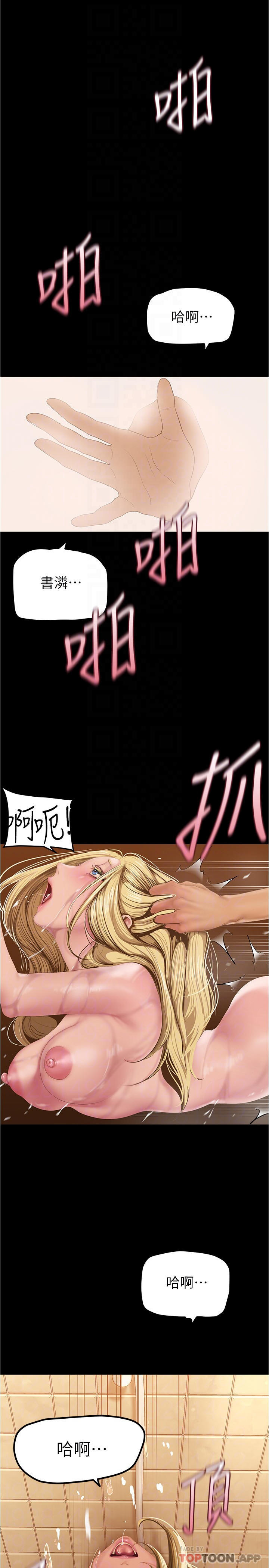 韩国漫画美丽新世界韩漫_美丽新世界-第182话-我还能再做十次在线免费阅读-韩国漫画-第4张图片