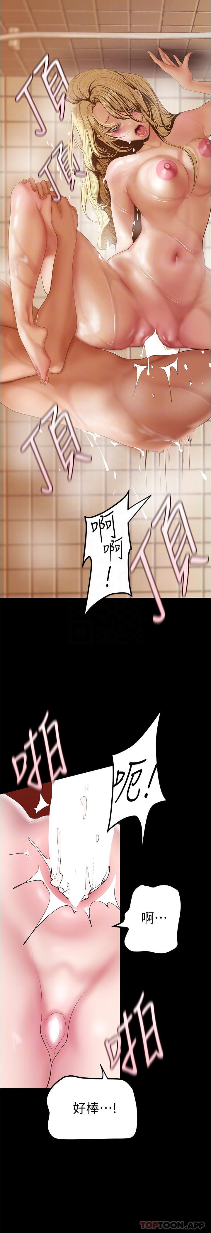 韩国漫画美丽新世界韩漫_美丽新世界-第182话-我还能再做十次在线免费阅读-韩国漫画-第10张图片