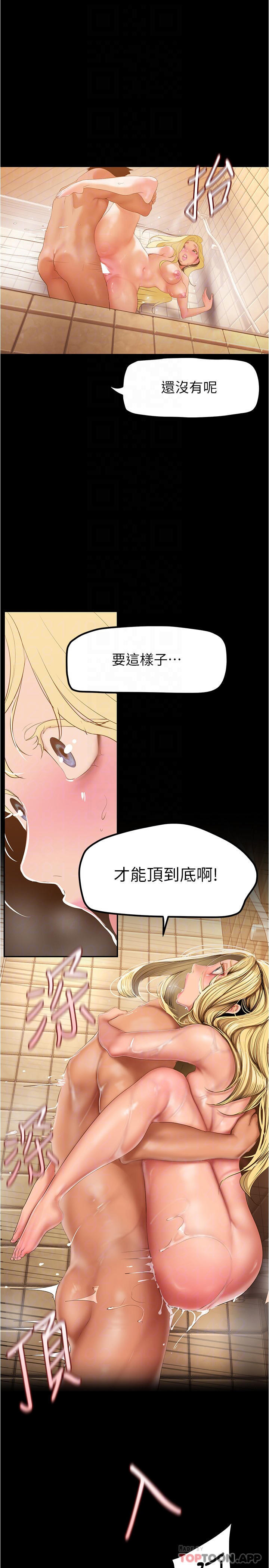 韩国漫画美丽新世界韩漫_美丽新世界-第182话-我还能再做十次在线免费阅读-韩国漫画-第12张图片