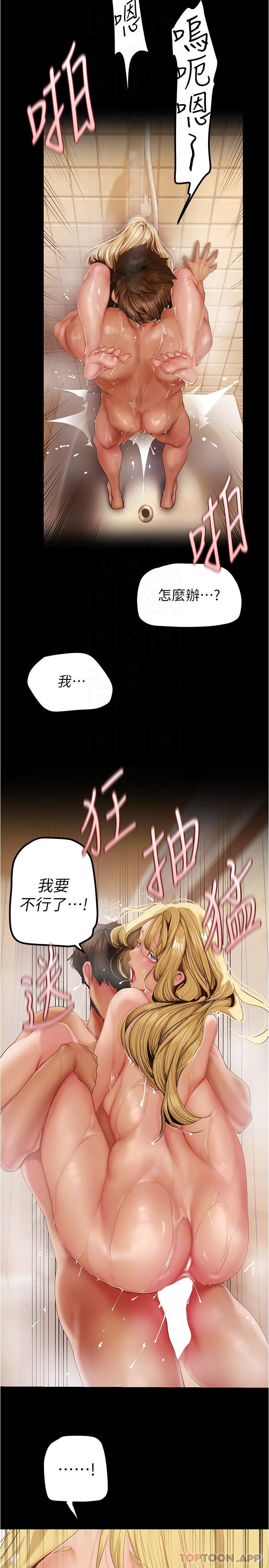 韩国漫画美丽新世界韩漫_美丽新世界-第182话-我还能再做十次在线免费阅读-韩国漫画-第14张图片
