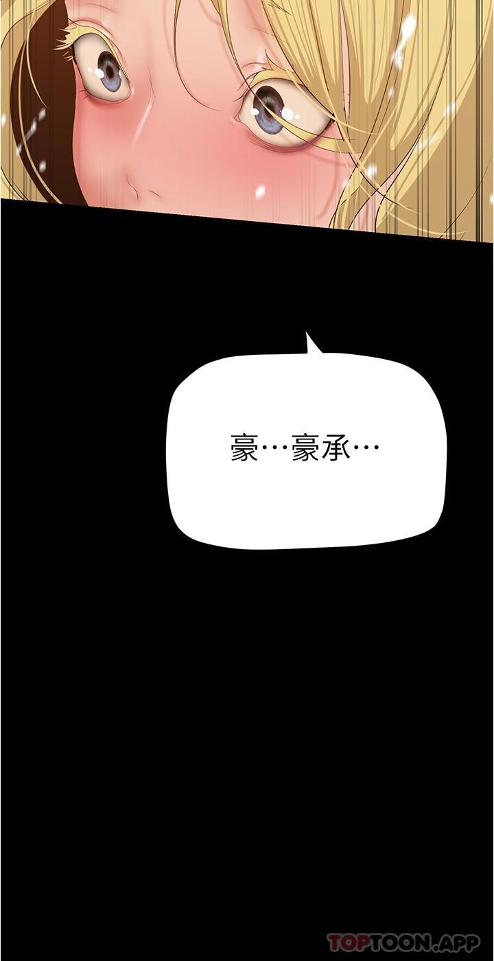 韩国漫画美丽新世界韩漫_美丽新世界-第182话-我还能再做十次在线免费阅读-韩国漫画-第15张图片