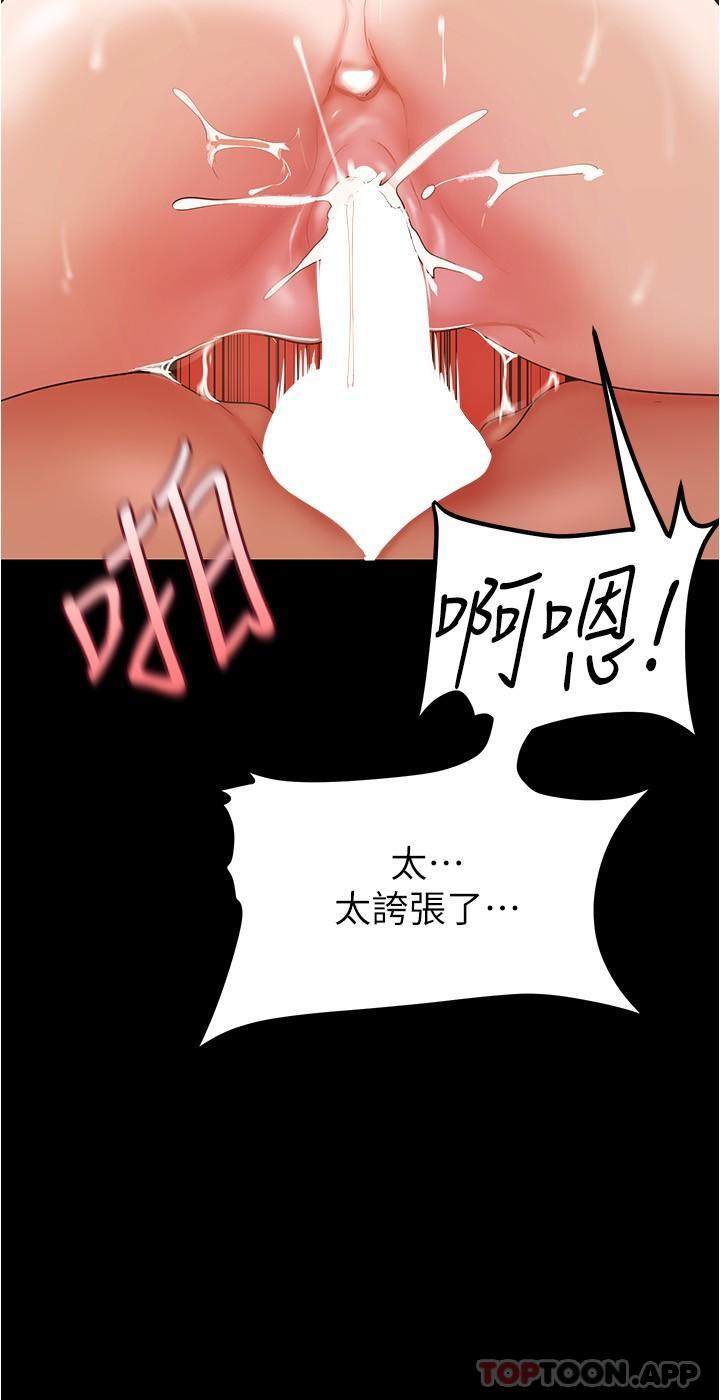 韩国漫画美丽新世界韩漫_美丽新世界-第182话-我还能再做十次在线免费阅读-韩国漫画-第25张图片