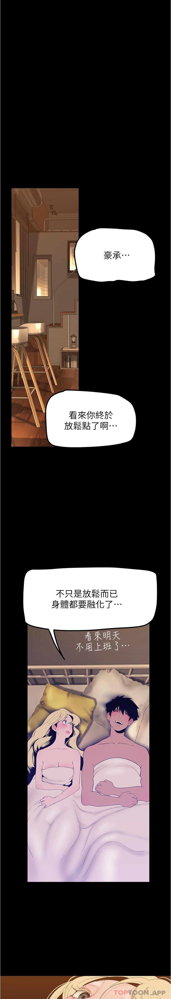 韩国漫画美丽新世界韩漫_美丽新世界-第182话-我还能再做十次在线免费阅读-韩国漫画-第31张图片