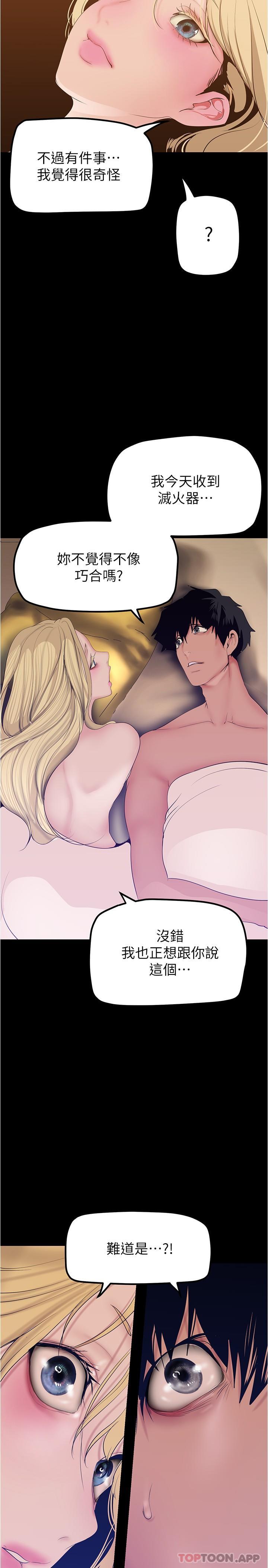 韩国漫画美丽新世界韩漫_美丽新世界-第182话-我还能再做十次在线免费阅读-韩国漫画-第32张图片