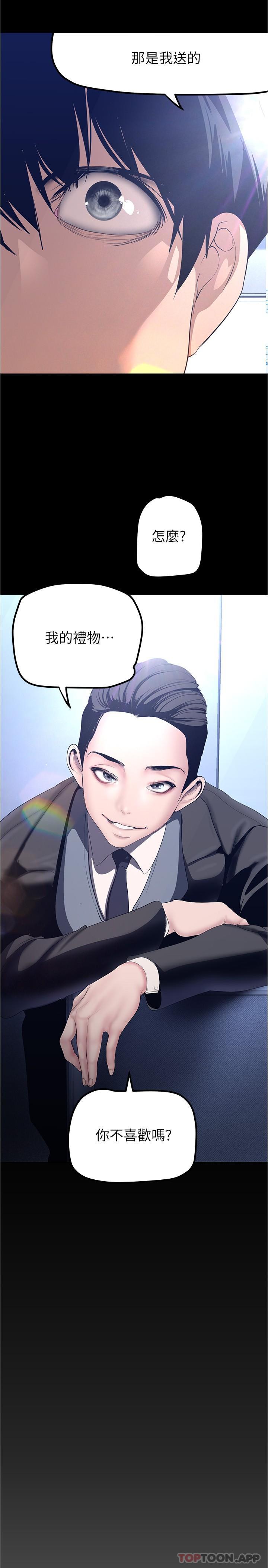 韩国漫画美丽新世界韩漫_美丽新世界-第182话-我还能再做十次在线免费阅读-韩国漫画-第35张图片