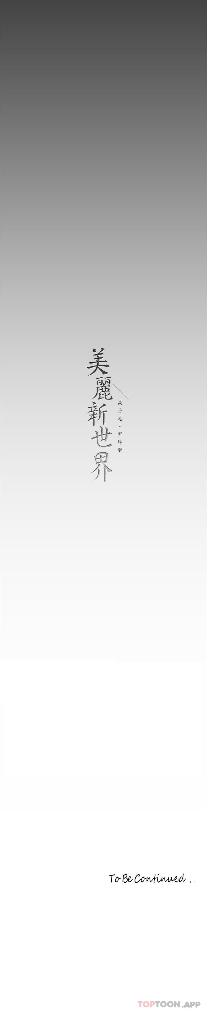 韩国漫画美丽新世界韩漫_美丽新世界-第182话-我还能再做十次在线免费阅读-韩国漫画-第36张图片