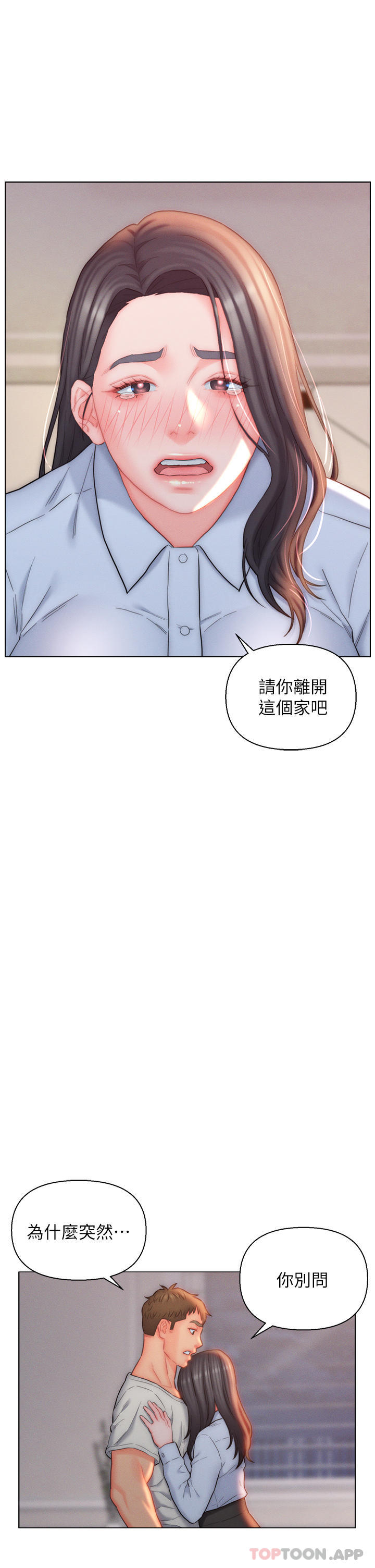 韩国漫画入赘女婿韩漫_入赘女婿-第26话-我全都睡过了在线免费阅读-韩国漫画-第3张图片