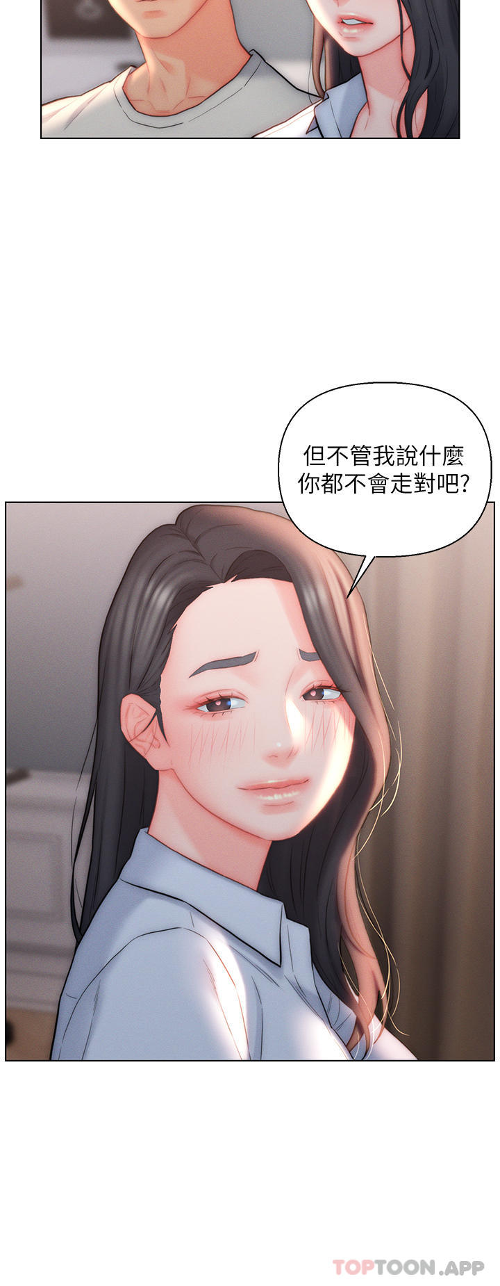 韩国漫画入赘女婿韩漫_入赘女婿-第26话-我全都睡过了在线免费阅读-韩国漫画-第8张图片