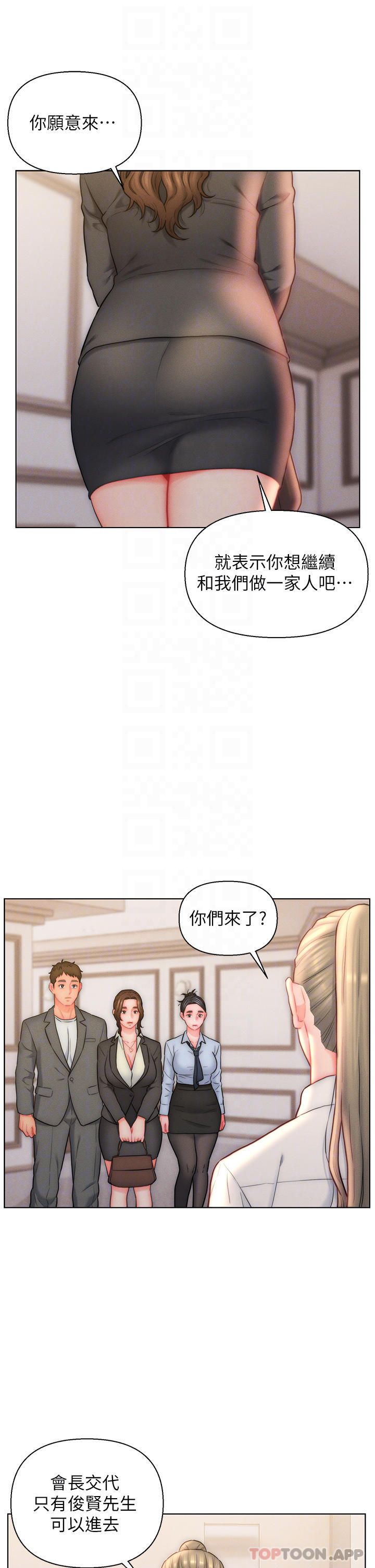 韩国漫画入赘女婿韩漫_入赘女婿-第26话-我全都睡过了在线免费阅读-韩国漫画-第13张图片