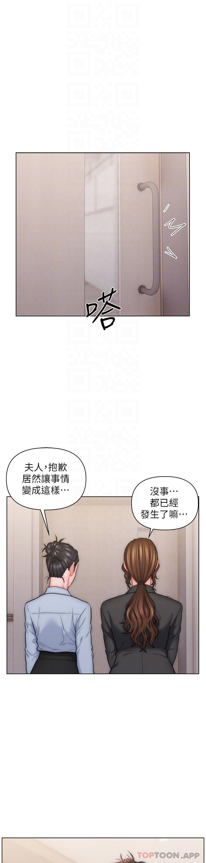 韩国漫画入赘女婿韩漫_入赘女婿-第26话-我全都睡过了在线免费阅读-韩国漫画-第15张图片