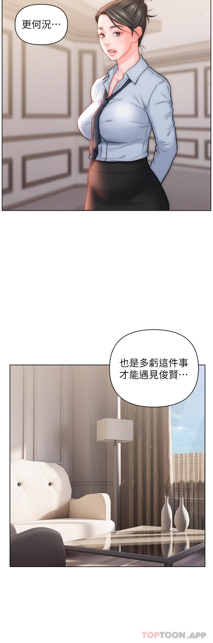 韩国漫画入赘女婿韩漫_入赘女婿-第26话-我全都睡过了在线免费阅读-韩国漫画-第16张图片