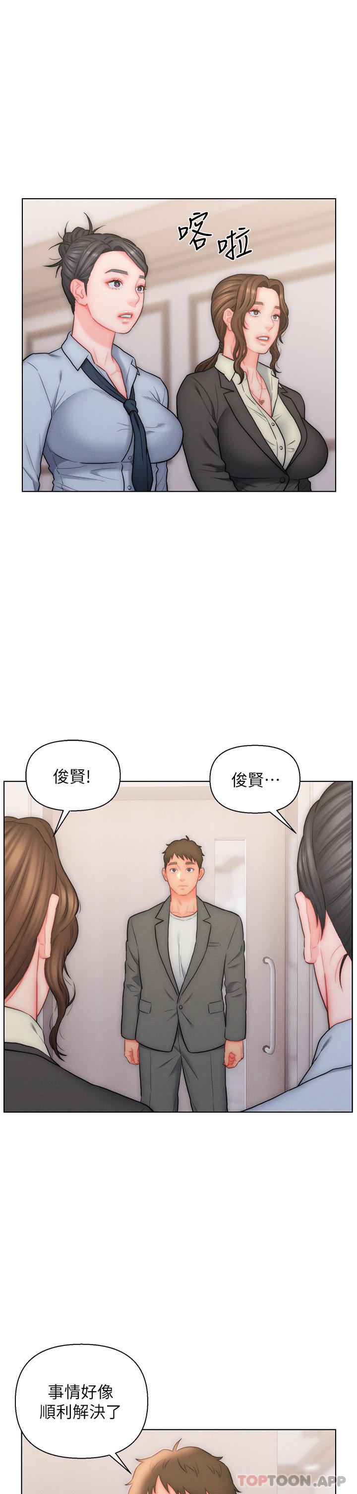 韩国漫画入赘女婿韩漫_入赘女婿-第26话-我全都睡过了在线免费阅读-韩国漫画-第31张图片