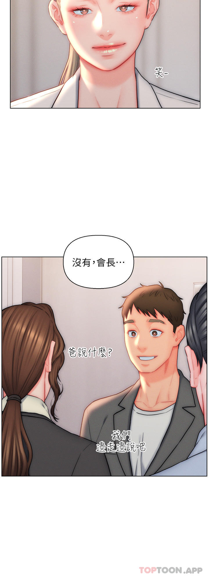 韩国漫画入赘女婿韩漫_入赘女婿-第27话-岳母在床上的真面目在线免费阅读-韩国漫画-第2张图片