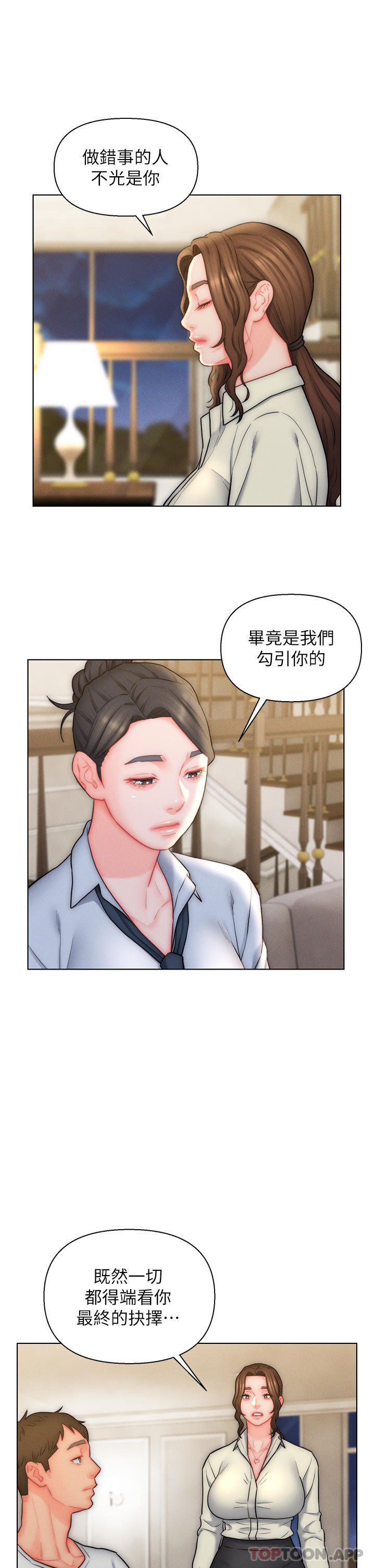 韩国漫画入赘女婿韩漫_入赘女婿-第27话-岳母在床上的真面目在线免费阅读-韩国漫画-第7张图片