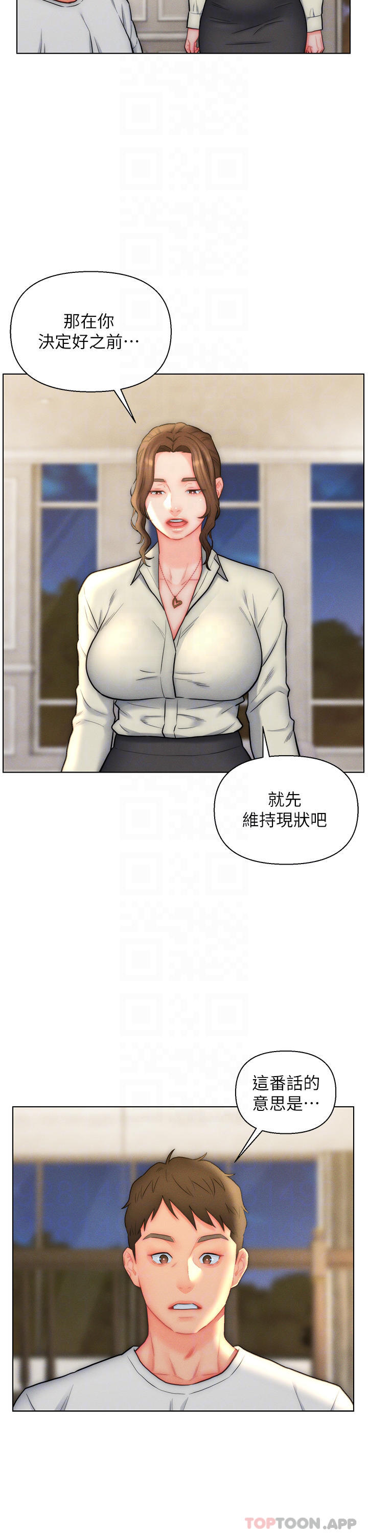 韩国漫画入赘女婿韩漫_入赘女婿-第27话-岳母在床上的真面目在线免费阅读-韩国漫画-第8张图片