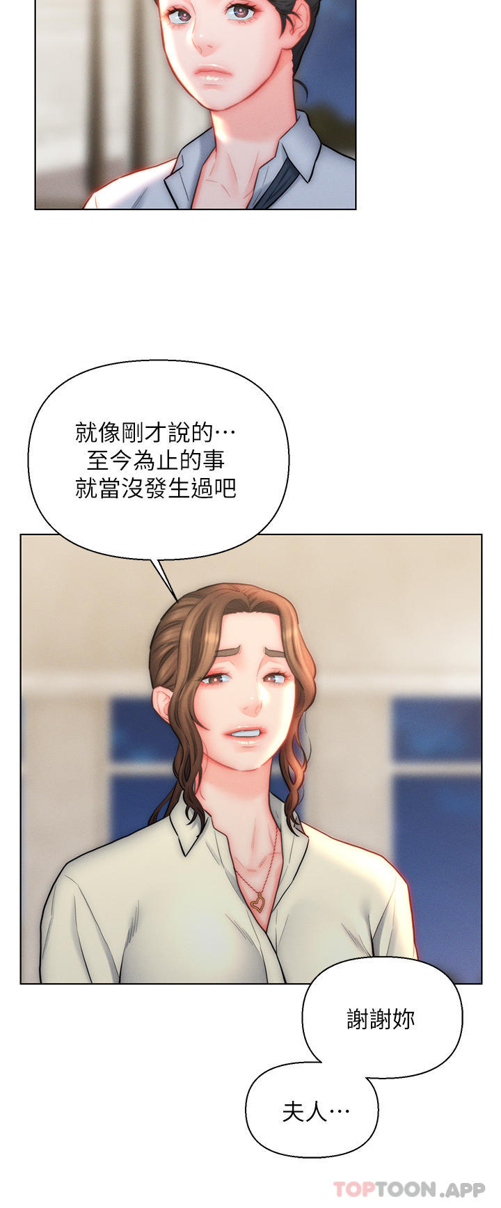 韩国漫画入赘女婿韩漫_入赘女婿-第27话-岳母在床上的真面目在线免费阅读-韩国漫画-第12张图片