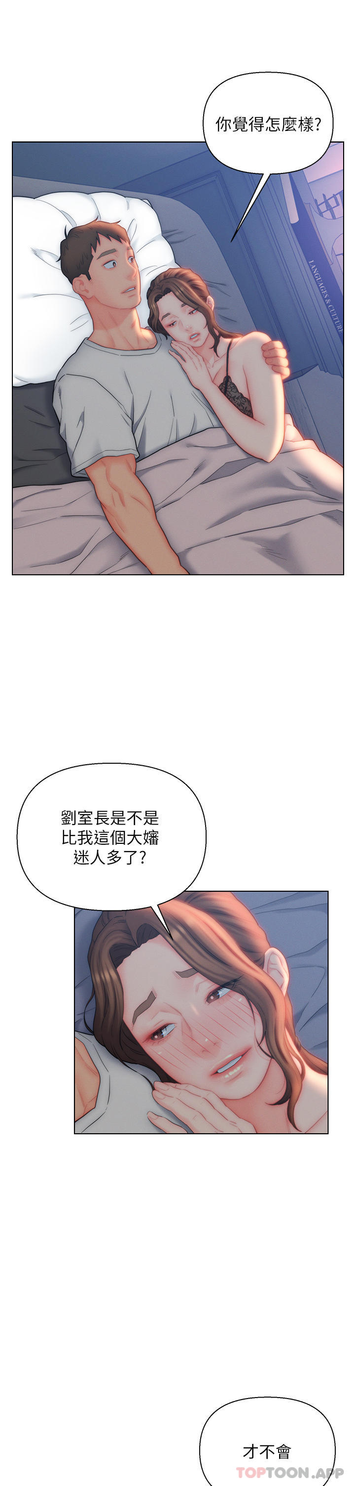 韩国漫画入赘女婿韩漫_入赘女婿-第27话-岳母在床上的真面目在线免费阅读-韩国漫画-第19张图片