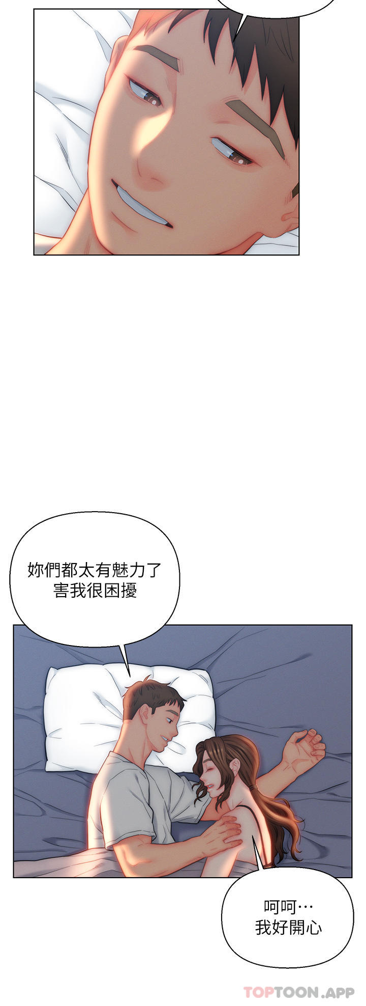 韩国漫画入赘女婿韩漫_入赘女婿-第27话-岳母在床上的真面目在线免费阅读-韩国漫画-第20张图片