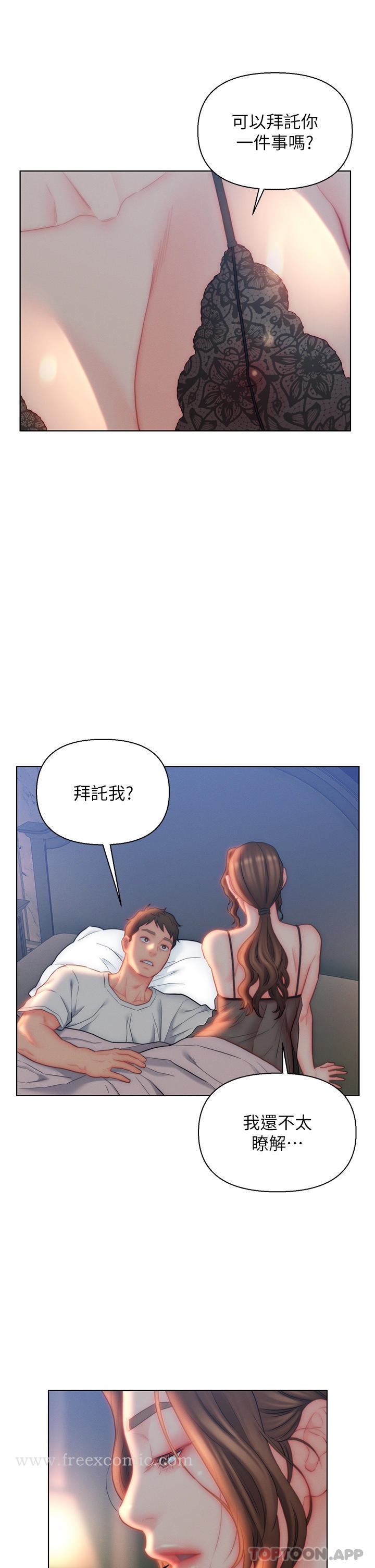 韩国漫画入赘女婿韩漫_入赘女婿-第27话-岳母在床上的真面目在线免费阅读-韩国漫画-第21张图片