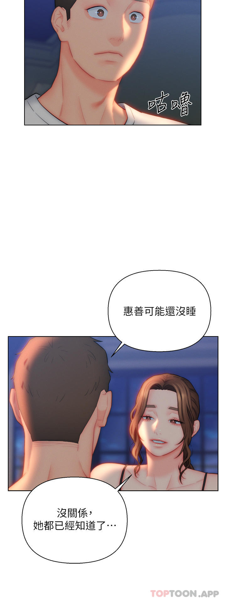 韩国漫画入赘女婿韩漫_入赘女婿-第27话-岳母在床上的真面目在线免费阅读-韩国漫画-第24张图片