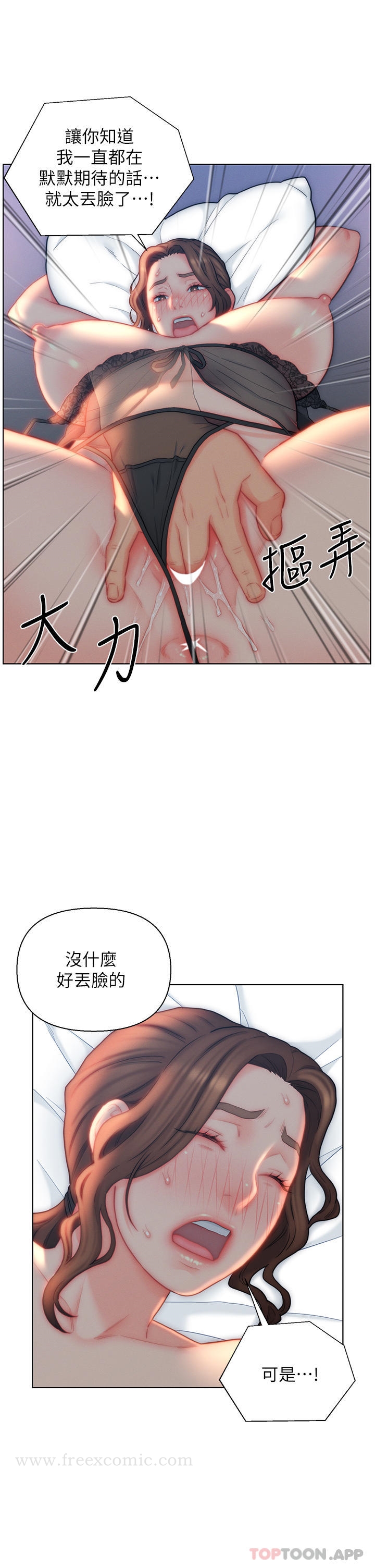 韩国漫画入赘女婿韩漫_入赘女婿-第27话-岳母在床上的真面目在线免费阅读-韩国漫画-第31张图片