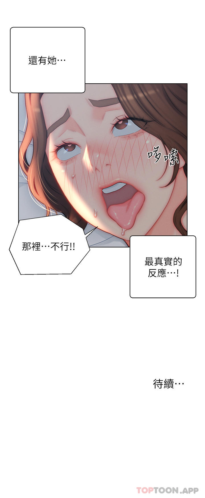 韩国漫画入赘女婿韩漫_入赘女婿-第27话-岳母在床上的真面目在线免费阅读-韩国漫画-第34张图片