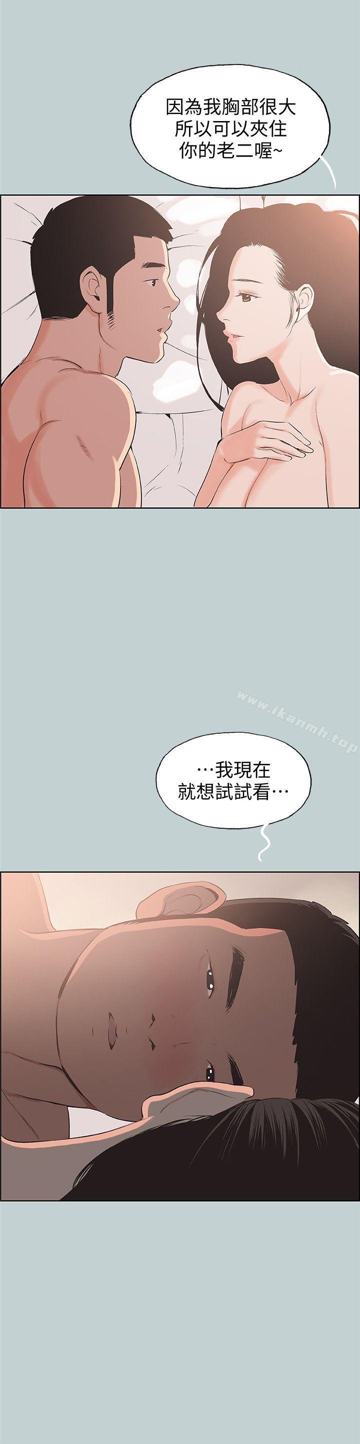 韩国漫画韩漫_适合劈腿的好日子-第97话-劈腿又怎样?在线免费阅读-韩国漫画-第10张图片