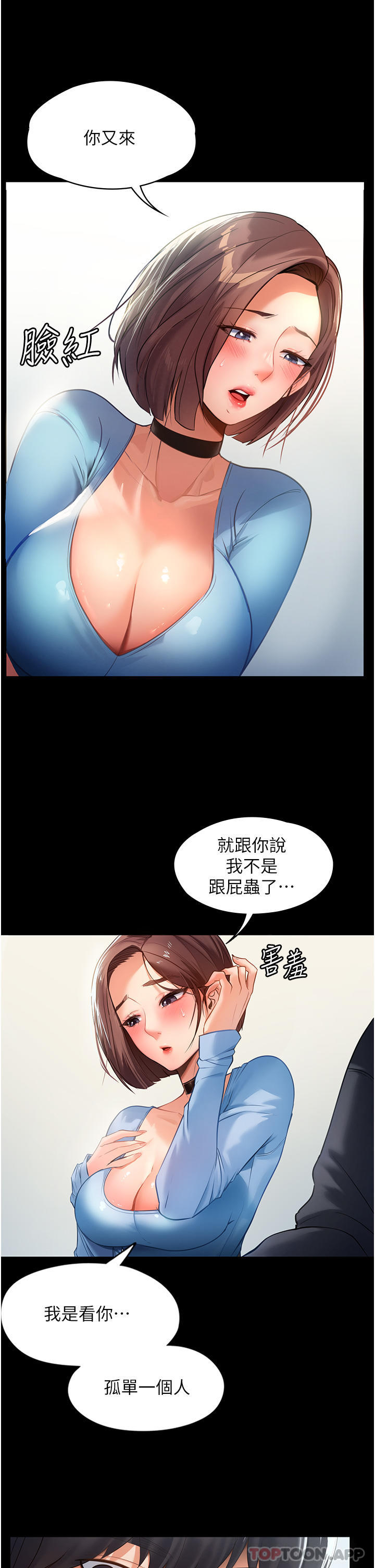 韩国漫画家政妇小姐姐韩漫_家政妇小姐姐-第1话-湿透的姐妹俩在线免费阅读-韩国漫画-第11张图片