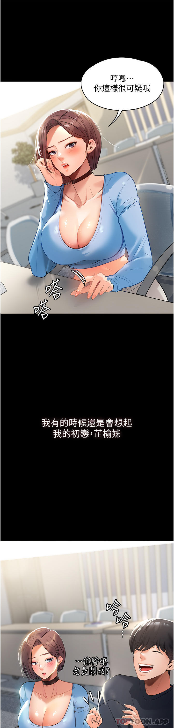 韩国漫画家政妇小姐姐韩漫_家政妇小姐姐-第1话-湿透的姐妹俩在线免费阅读-韩国漫画-第13张图片