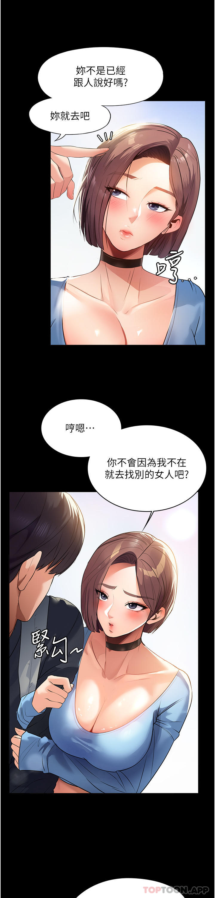 韩国漫画家政妇小姐姐韩漫_家政妇小姐姐-第1话-湿透的姐妹俩在线免费阅读-韩国漫画-第16张图片