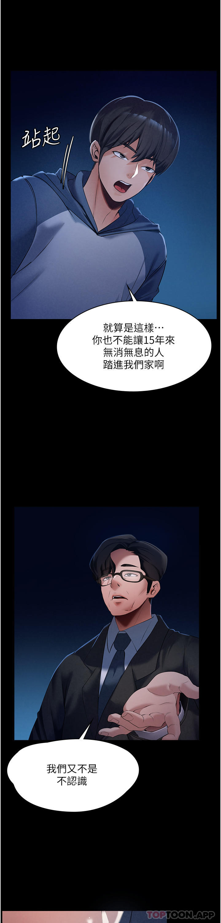 韩国漫画家政妇小姐姐韩漫_家政妇小姐姐-第1话-湿透的姐妹俩在线免费阅读-韩国漫画-第34张图片