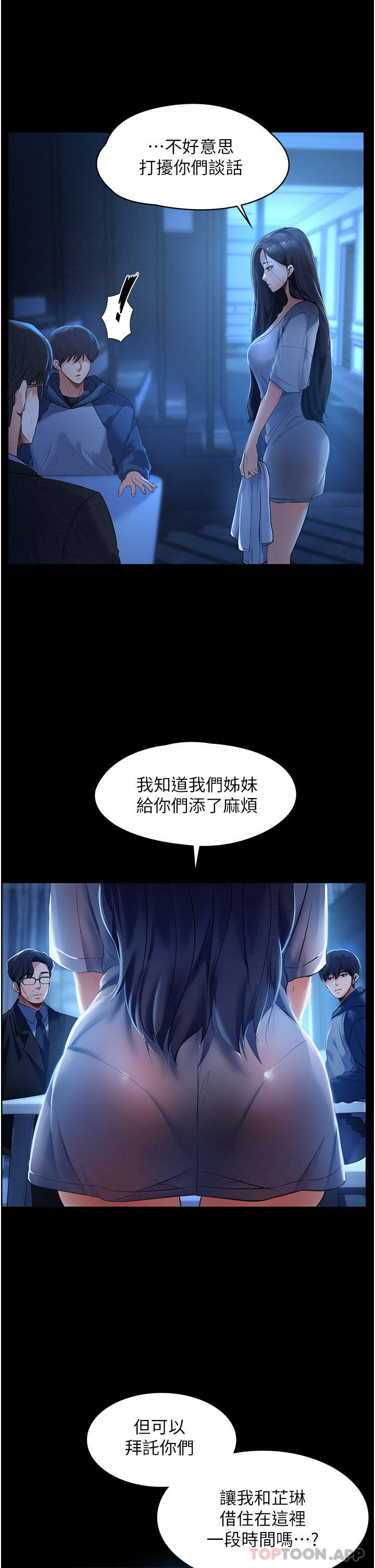 韩国漫画家政妇小姐姐韩漫_家政妇小姐姐-第1话-湿透的姐妹俩在线免费阅读-韩国漫画-第36张图片