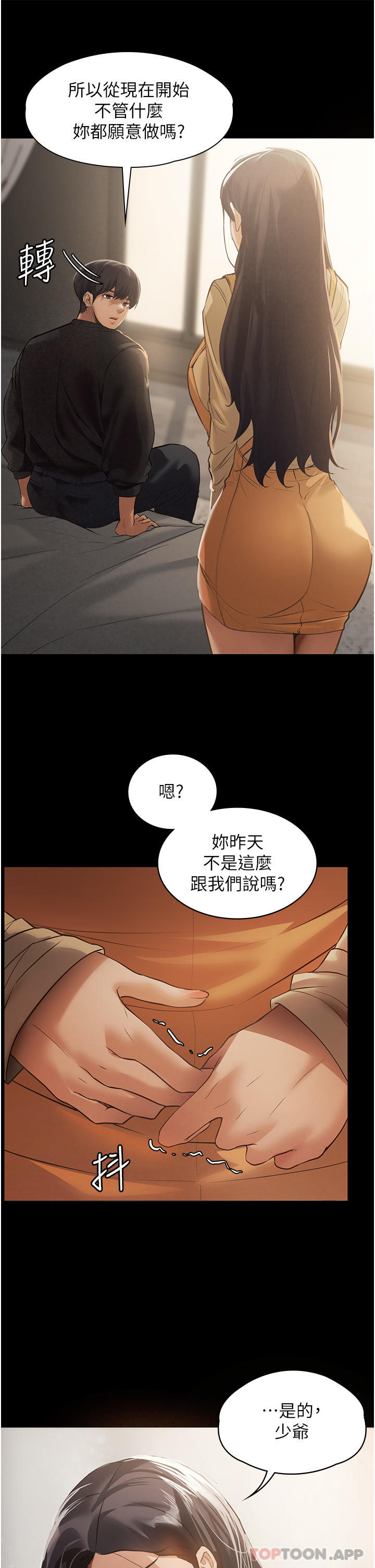 韩国漫画家政妇小姐姐韩漫_家政妇小姐姐-第1话-湿透的姐妹俩在线免费阅读-韩国漫画-第49张图片