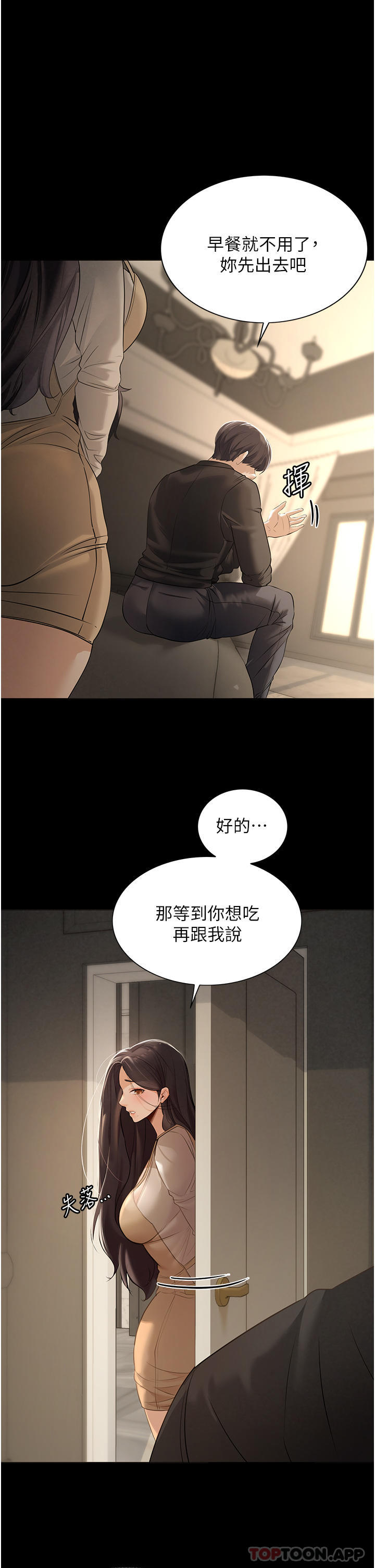 韩国漫画家政妇小姐姐韩漫_家政妇小姐姐-第2话-第一次看到男人自慰在线免费阅读-韩国漫画-第5张图片