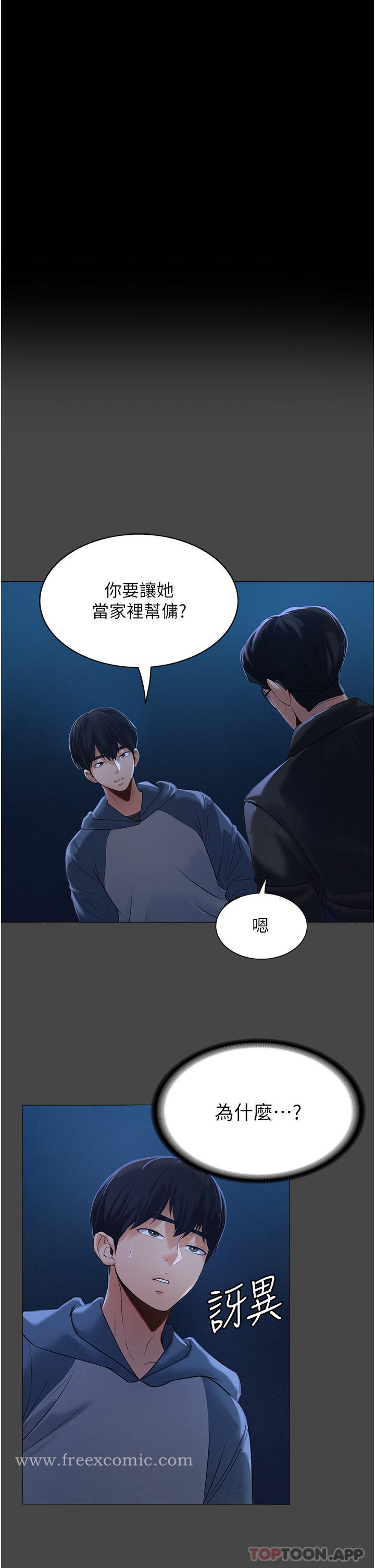 韩国漫画家政妇小姐姐韩漫_家政妇小姐姐-第2话-第一次看到男人自慰在线免费阅读-韩国漫画-第7张图片