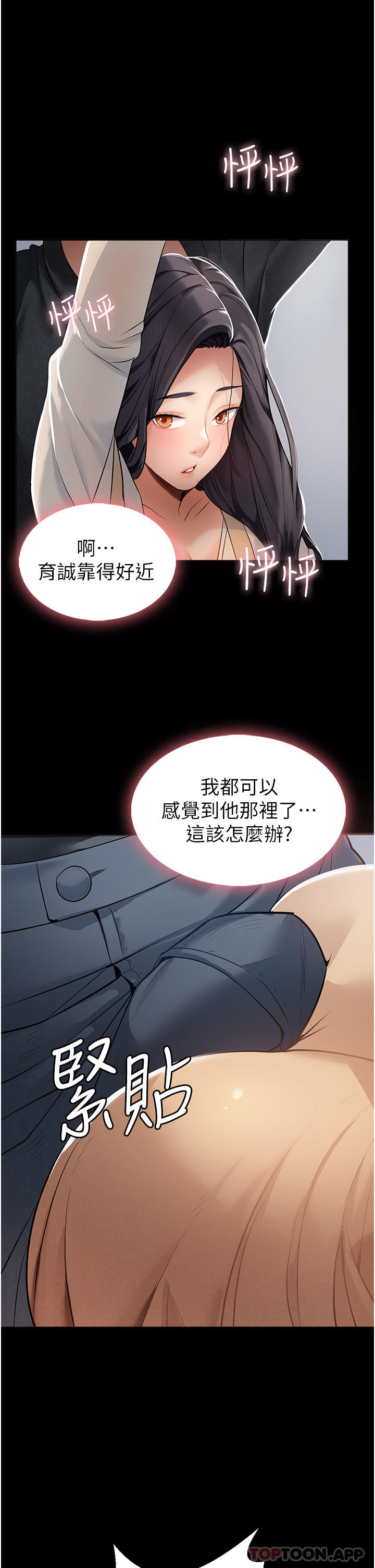 韩国漫画家政妇小姐姐韩漫_家政妇小姐姐-第2话-第一次看到男人自慰在线免费阅读-韩国漫画-第23张图片