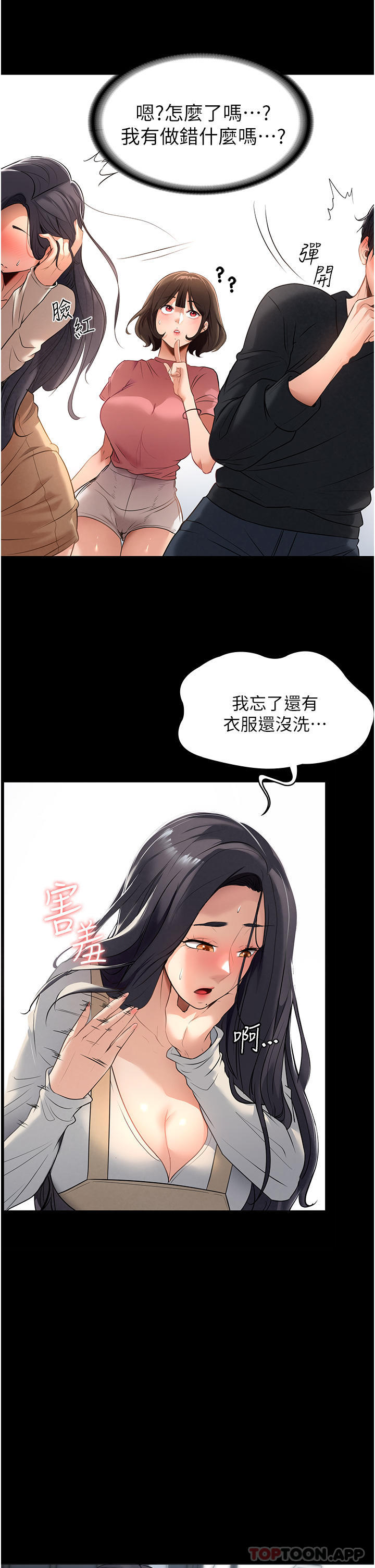 韩国漫画家政妇小姐姐韩漫_家政妇小姐姐-第2话-第一次看到男人自慰在线免费阅读-韩国漫画-第25张图片