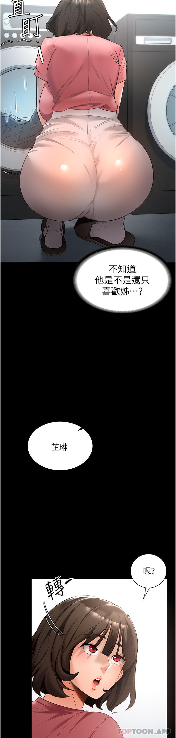 韩国漫画家政妇小姐姐韩漫_家政妇小姐姐-第2话-第一次看到男人自慰在线免费阅读-韩国漫画-第28张图片