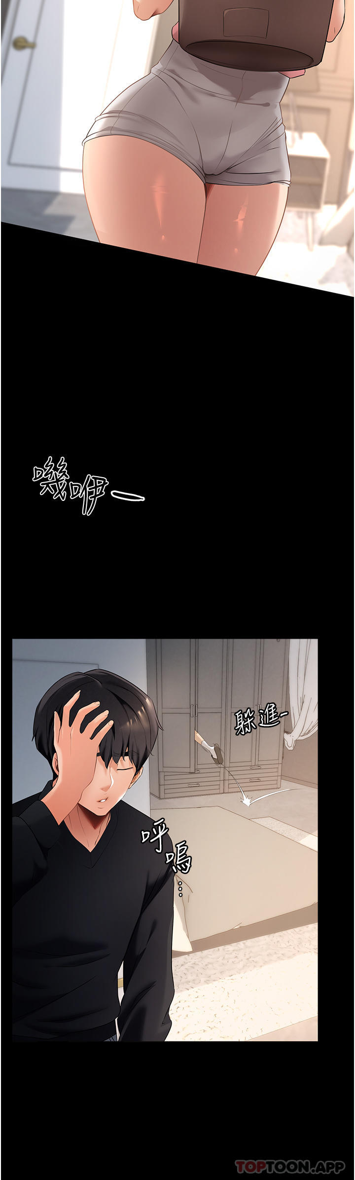 韩国漫画家政妇小姐姐韩漫_家政妇小姐姐-第2话-第一次看到男人自慰在线免费阅读-韩国漫画-第45张图片