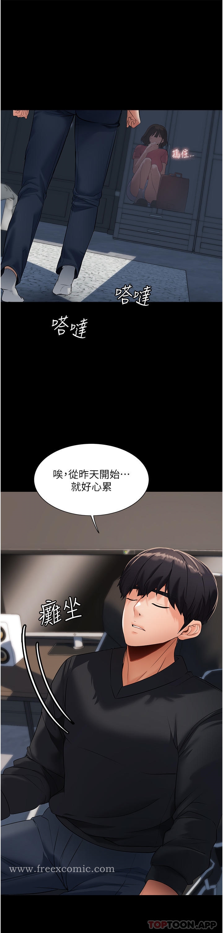 韩国漫画家政妇小姐姐韩漫_家政妇小姐姐-第2话-第一次看到男人自慰在线免费阅读-韩国漫画-第46张图片