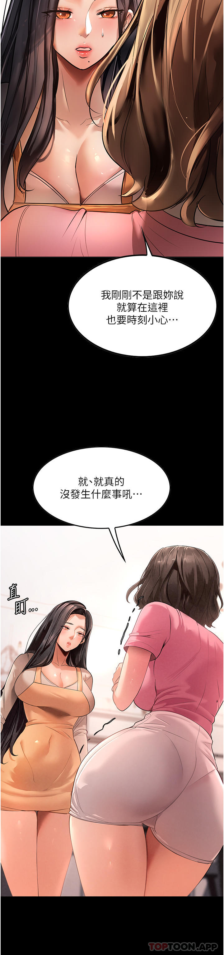 韩国漫画家政妇小姐姐韩漫_家政妇小姐姐-第3话-像小时候一样，一起洗吧在线免费阅读-韩国漫画-第7张图片