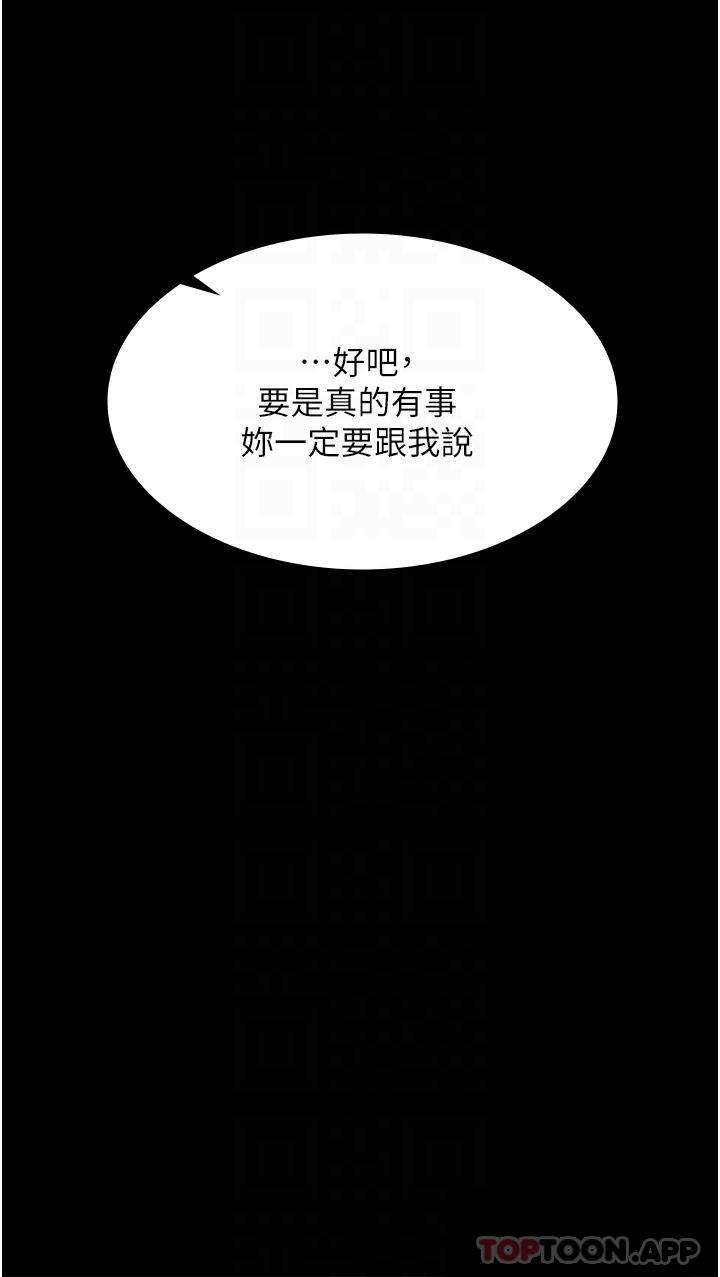 韩国漫画家政妇小姐姐韩漫_家政妇小姐姐-第3话-像小时候一样，一起洗吧在线免费阅读-韩国漫画-第8张图片