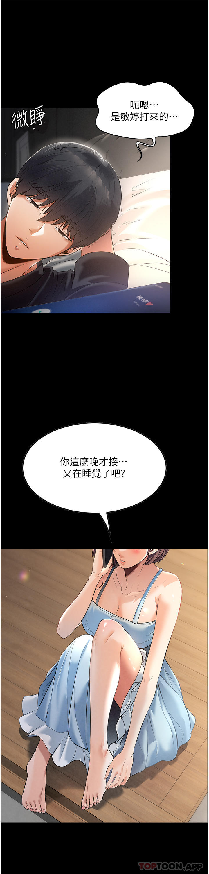 韩国漫画家政妇小姐姐韩漫_家政妇小姐姐-第3话-像小时候一样，一起洗吧在线免费阅读-韩国漫画-第11张图片