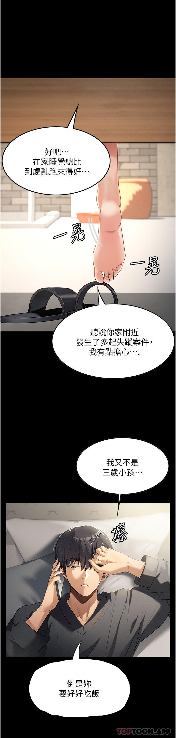 韩国漫画家政妇小姐姐韩漫_家政妇小姐姐-第3话-像小时候一样，一起洗吧在线免费阅读-韩国漫画-第13张图片