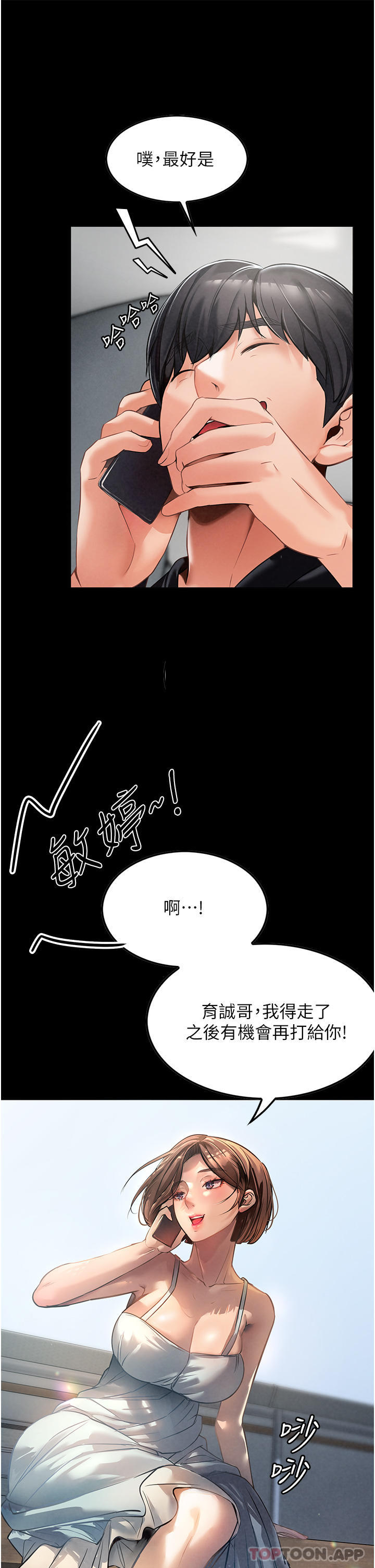 韩国漫画家政妇小姐姐韩漫_家政妇小姐姐-第3话-像小时候一样，一起洗吧在线免费阅读-韩国漫画-第15张图片